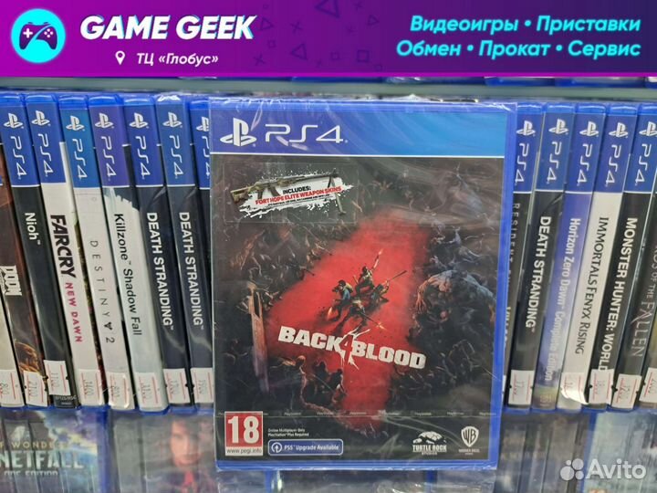 Back 4 Blood на PS4