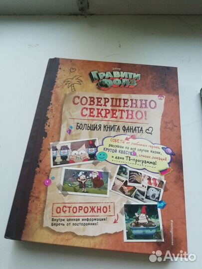 2 книги гравити фолз