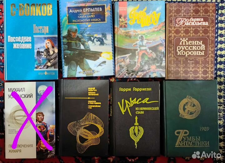 Хорошие книги лот 3 (фантастика)