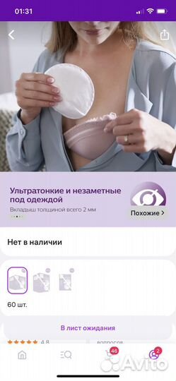Philips avent Одноразовые вкладыши