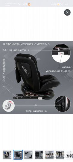 Автокресло поворотное isofix от 0 до 36 кг