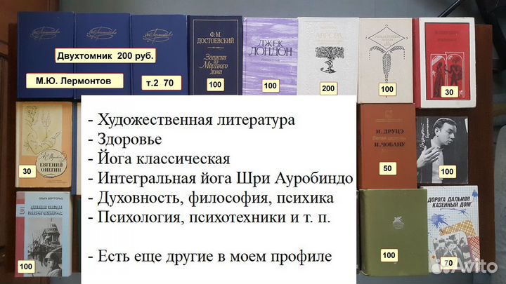 Книги Художеств. Здоровье Йога Духовность Психол