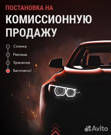 Срочный выкуп авто