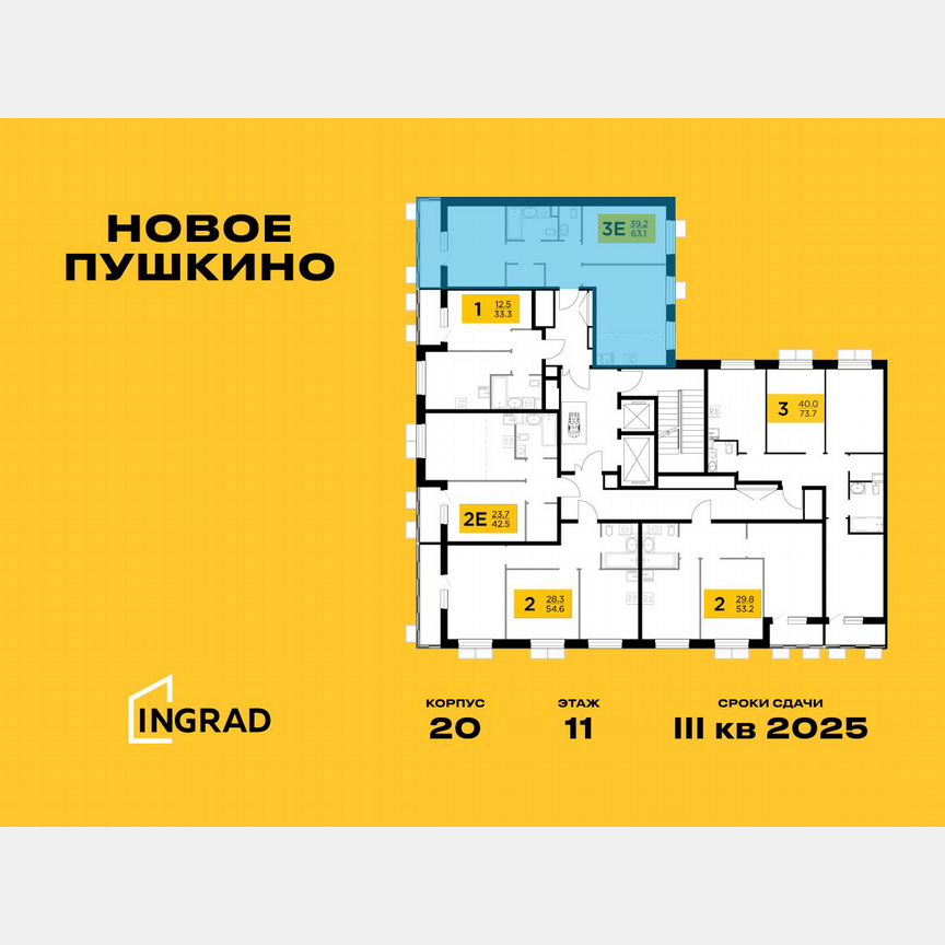 3-к. квартира, 63,1 м², 11/11 эт.