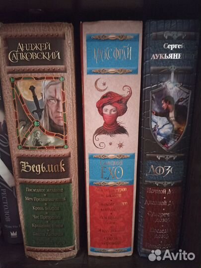 Книга Макс Фрай