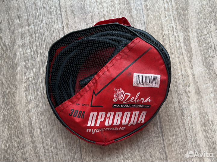 Провода пусковые