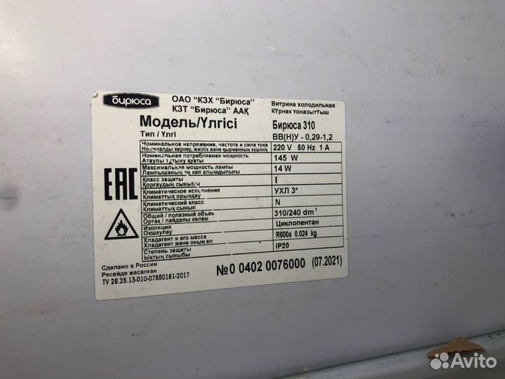 Холодильник Бирюса 310