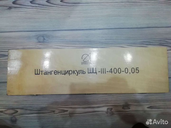 Штангенциркуль 400