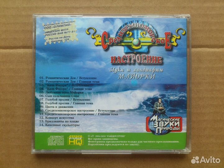 Музыкальные CD диски