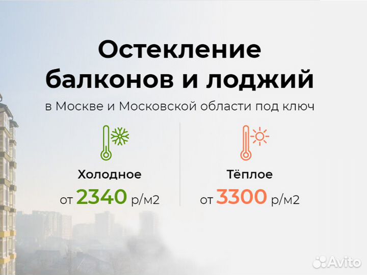 Отделка балконов и лоджии под ключ