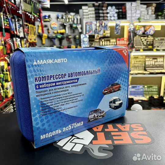 Автомобильный компрессор Маякавто ас575ма