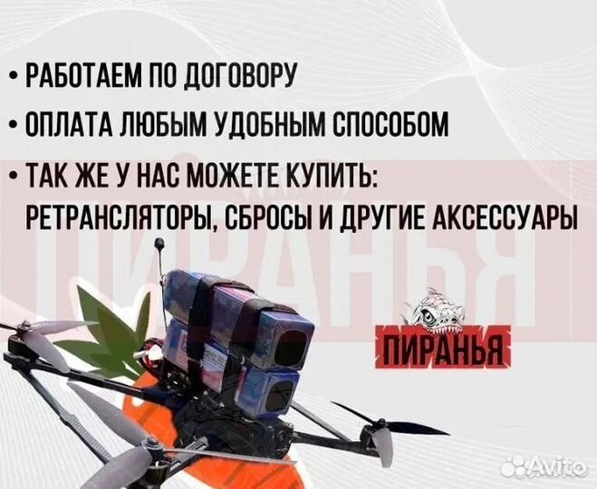 Квадрoкоптеp fpv пиpaнья 7 и 10 дюйм