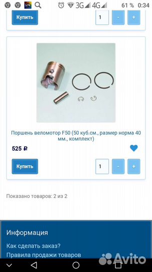 Велосипед с бензиновым мотором