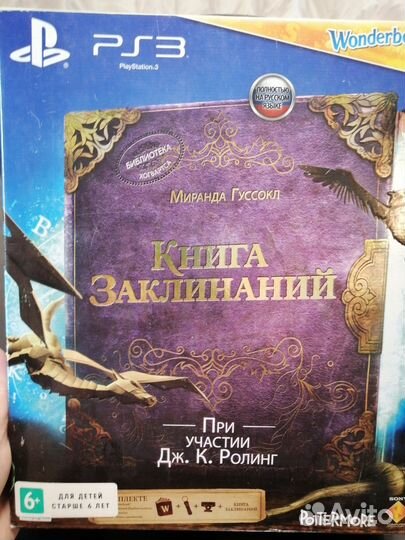 Sony playstation 3 PS3 + игра Книга Заклинаний