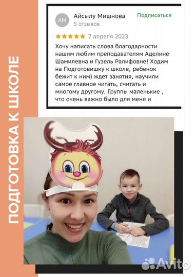 Подготовка к школе скорочтение ментальная арифмети