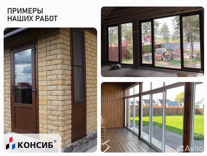 Плакстиковые окна / окна пвх