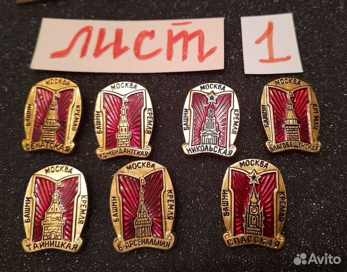 Значки Москва. Космос