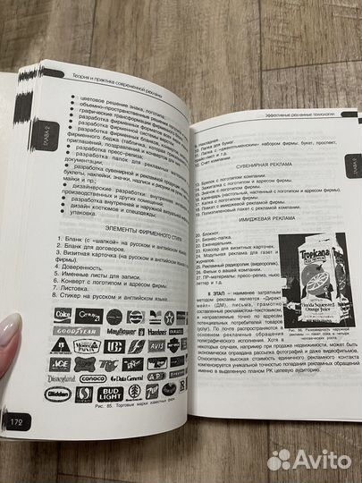 В.Л. Музыкант Теория практика современной рекламы