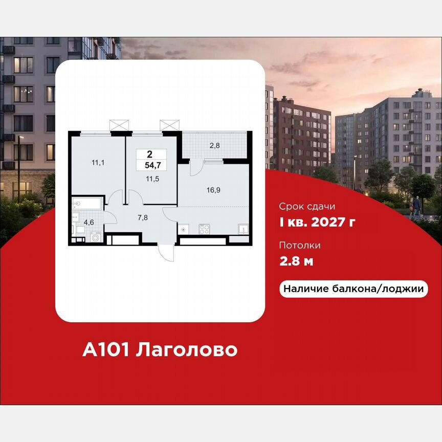 2-к. квартира, 54,7 м², 7/12 эт.