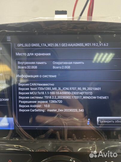 Магнитола андроид на Ford Focus