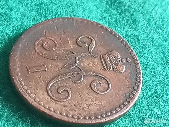 1 копейка серебром 1841 г. С.П.М. в коллекцию