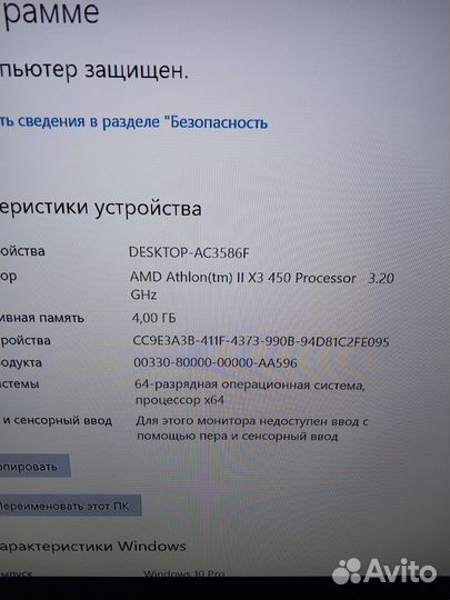 Системник для школы,офиса