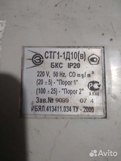 Стг-1 сигнализатор оксида углерода