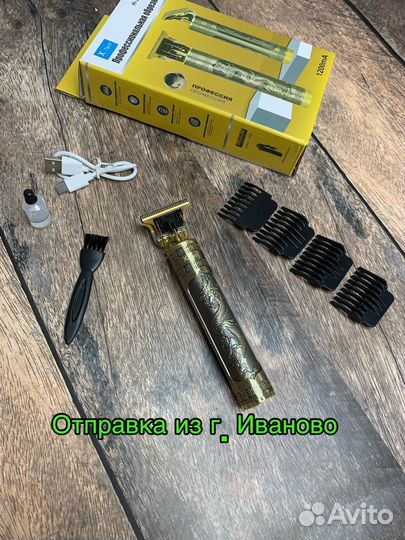 Триммер машинка для стрижки электробритва