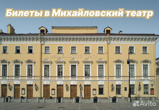 Петербург театральный: XIX век.