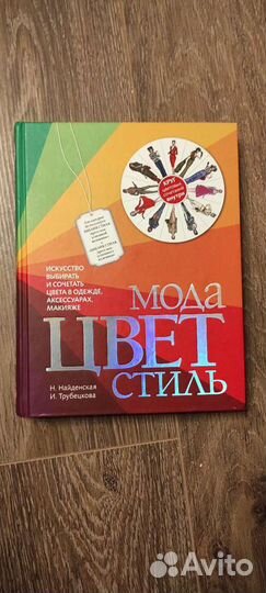 Книга, Цвета