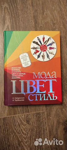 Книга, Цвета