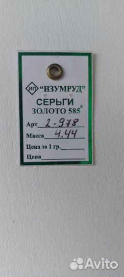 Золотые серьги 585