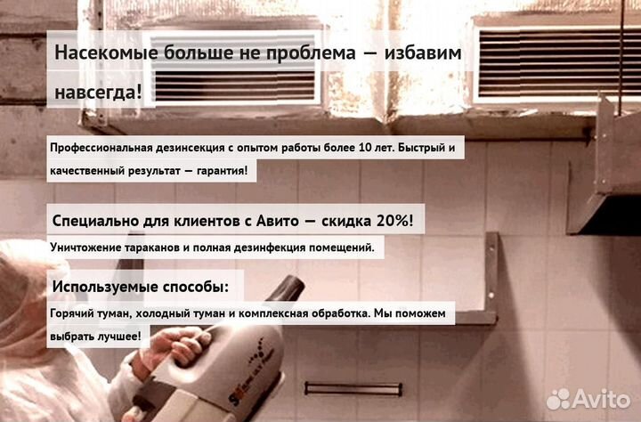 Средство от тараканов клопов крыс