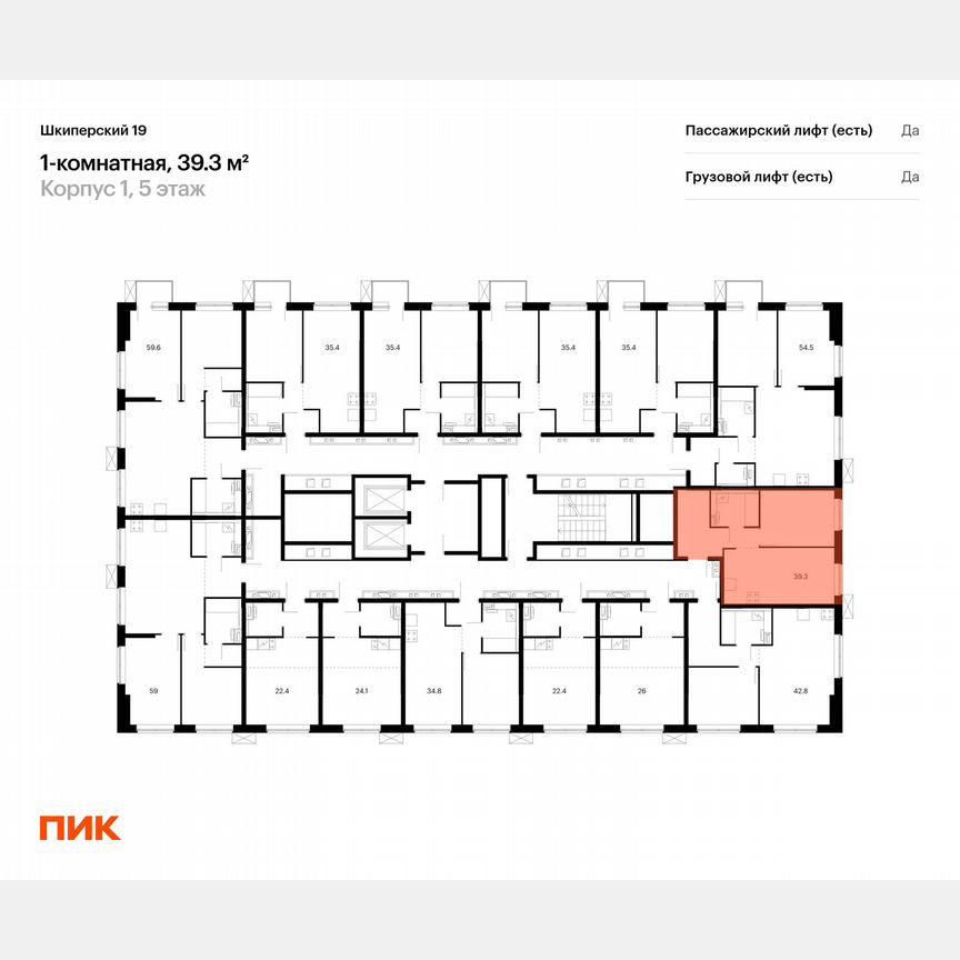 1-к. квартира, 39,3 м², 5/12 эт.