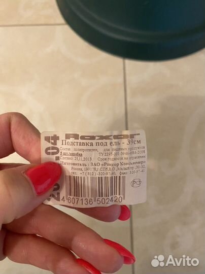 Подставка для елки