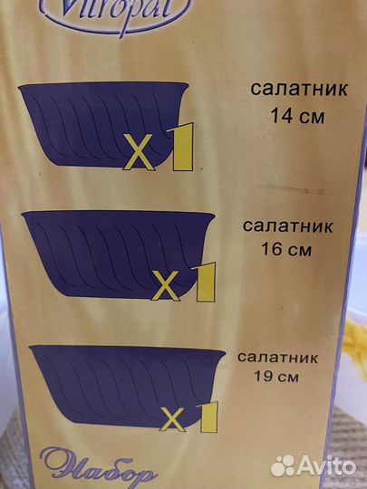 Набор салатников