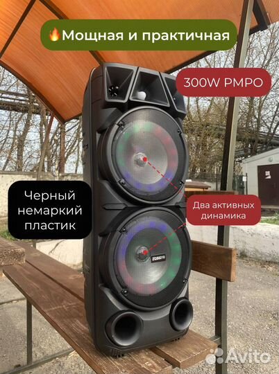 Большая блютуз колонка с микрофоном