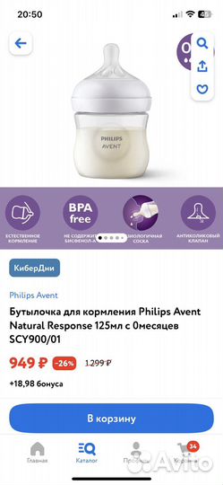 Бутылочка 125 мл avent и пустышки avent