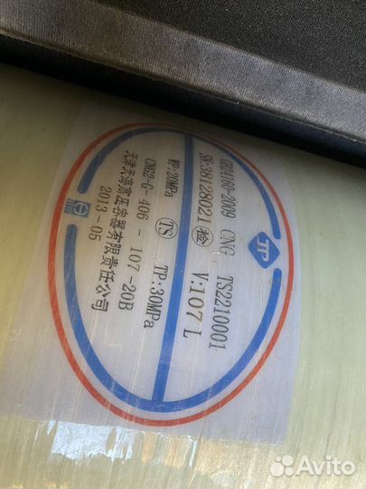 Продам газовое оборудование метан