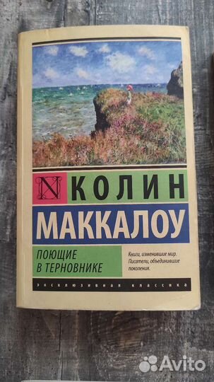 Книги художественные, классика