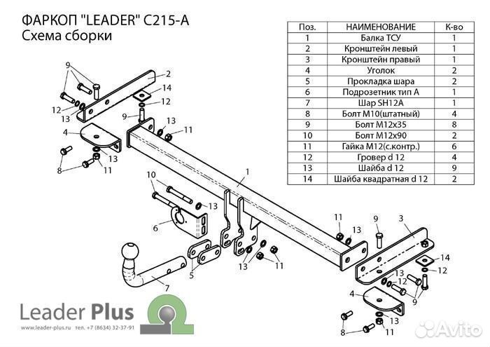 Фаркоп C211-A тсу chevrolet cruze 2009