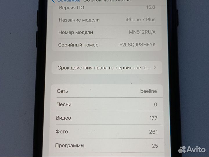 iPhone 7 Plus, 256 ГБ