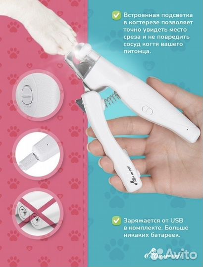 Когтерезка для кошек и собак 4 в 1