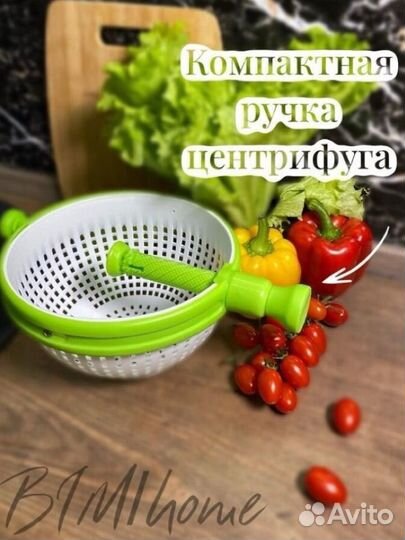 Дуршлаг центрифуга