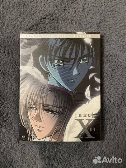 DVD диск аниме X (икс) Том 4 Коллекционное издание
