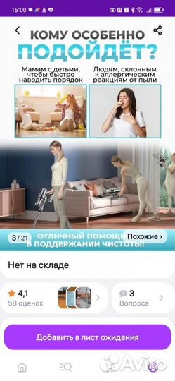 Беспроводной пылесос