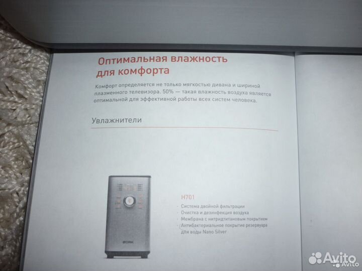 Увлажнитель воздуха bork H701