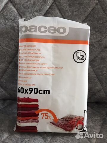 Вакуумные пакеты для одежды