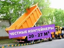 Вывоз мусора контейнеры от 20 м3