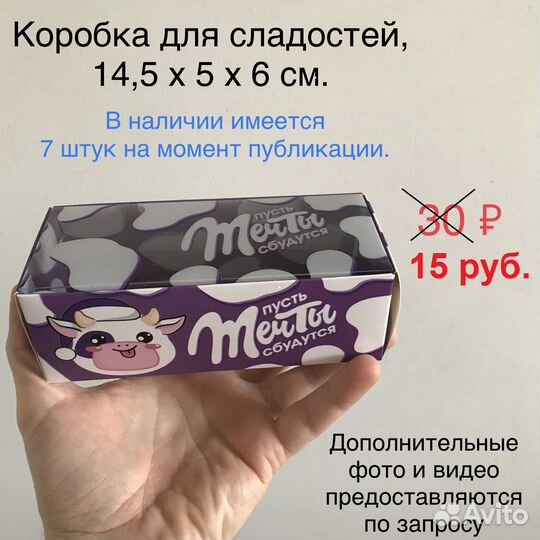 Новогодние маленькие коробочки